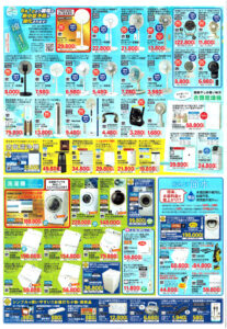 高槻市・枚方市・摂津市・島本町・箕面市・吹田市・茨木市のプロパンガス（LPガス）・大栄産業株式会社のチラシ「いいもの特急便」2506表4扇風機・ファン・サーキュレーター・ハンディファン・ネックファン・衣類乾燥機・空気清浄機・洗濯機・ドラム式洗濯乾燥機・節水・食器洗い乾燥機・シャワーヘッド・高圧洗浄機・ベーシック家電・LED電球・懐中電灯・乾電池・お手元スピーカー・CDラジカセ・USBハブ・充電ケーブル