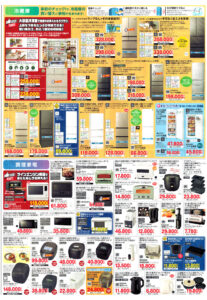 高槻市・枚方市・摂津市・島本町・箕面市・吹田市・茨木市のプロパンガス（LPガス）・大栄産業株式会社のチラシ「いいもの特急便」2511表3冷蔵庫Panasonic6ドア冷蔵庫HITACHI6ドア冷蔵庫TOSHIBA6ドア冷蔵庫SHARP6ドア冷蔵庫Panasonic5ドア冷蔵庫HITACHI5ドア冷蔵庫SHARP3ドア冷蔵庫MITSUBISHI3ドア冷蔵庫MITSUBISHI1ドア冷凍庫調理家電オーブンレンジグラファイトオーブンレンジ過熱水蒸気オーブンレンジオーブントースター圧力鍋ホットプレート精米機コーヒーメーカー低速ジューサーフィッシュロースター圧力IH炊飯ジャー豆乳メーカー食器乾燥機クッキングポッドIH調理器電気ケトルグリル鍋