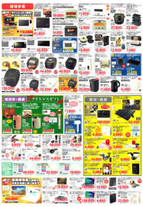 高槻市・枚方市・摂津市・島本町・箕面市・吹田市・茨木市のプロパンガス（LPガス）・大栄産業株式会社のチラシ「いいもの特急便」2512表3調理家電オーブンレンジオーブントースター圧力鍋ホットプレートグリル鍋コーヒーメーカーコードレスミキサーフィッシュロースター豆乳メーカー食器乾燥機まほうびんIH調理器電気ケトル圧力IH炊飯ジャー理容家電美容家電ふくらはぎマッサージャー太ももマッサージャーヘアドライヤー健康ステッパーシェーバーエクサガンポケット振動マッサージャー上腕式血圧計体重体組成計防犯グッズ防災グッズポータブル電源ポータブルソーラーパネル一酸化炭素検知機能付き火災警報器簡易トイレ災害用トイレ防犯カメラリュック防災セット防犯カメラACセンサーライト窓アラーム侵入検知アラームデジタル家電ノートパソコンWi-Fiルーターレコードプレーヤーコードレス防犯電話機