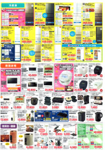 高槻市・枚方市・摂津市・島本町・箕面市・吹田市・茨木市のプロパンガス（LPガス）・大栄産業株式会社のチラシ「いいもの特急便」2601表3冷蔵庫冷凍庫調理家電過熱水蒸気オーブンレンジグラファイトオーブンレンジIH炊飯ジャーオーブントースター圧力鍋ホットプレートグリル鍋コーヒーメーカーフィッシュロースター豆乳メーカーコードレスミキサークッキングポットIH調理器まほうびん電気ケトル理容家電美容家電健康家電ふくらはぎマッサージャーふくらはぎ太ももマッサージャーヘアドライヤー健康ステッパーエクサガンフットケア体重体組成計温水洗浄便座