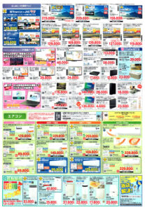 高槻市・枚方市・摂津市・島本町・箕面市・吹田市・茨木市のプロパンガス（LPガス）・大栄産業株式会社のチラシ「いいもの特急便」2601表4テレビ4K液晶テレビ4K有機ELテレビ2K液晶テレビブルーレイレコーダー外付けハードディスク首かけ集音器手元テレビスピーカーノートパソコンWi-Fiルーターレコードプレーヤーコードレス防犯電話機エアコンルームエアコン「2026花粉傾向」加湿空気清浄機空気清浄機ふとん乾燥機