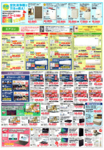 高槻市・枚方市・摂津市・島本町・箕面市・吹田市・茨木市のプロパンガス（LPガス）・大栄産業株式会社のチラシ「いいもの特急便」2602表2「花粉ピーク到来空気清浄機で万全の備え」空気清浄機布団乾燥機加湿空気清浄機ハイブリッド式空気清浄機エアコン4K液晶テレビ2K液晶テレビ液晶テレビブルーレイレコーダー外付けハードディスク首掛け集音器手元テレビスピーカーノートパソコンWi-Fiルーターレコードプレーヤーコードレス防犯電話機