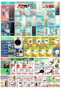 高槻市・枚方市・摂津市・島本町・箕面市・吹田市・茨木市のプロパンガス（LPガス）・大栄産業株式会社のチラシ「いいもの特急便」2602表3冷蔵庫冷凍庫洗濯機ドラム式洗濯乾燥機全自動洗濯機掃除機コードレススティッククリーナーロボットクリーナー紙パック式掃除機サイクロン式クリーナー高圧洗浄機理容・美容ふくらはぎマッサージャーシェーバーヘアドライヤー上腕式血圧計エクサガンポケット健康ステッパーフットケアプレミアム体重体組成計温水洗浄便座