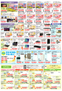 高槻市・枚方市・摂津市・島本町・箕面市・吹田市・茨木市のプロパンガス（LPガス）・大栄産業株式会社のチラシ「いいもの特急便」2603表24K液晶テレビ2K液晶テレビブルーレイレコーダー外付けハードディスク首掛け集音器手元テレビスピーカーノートパソコンパーソナルラミネーターWi-Fiルーターレコードプレーヤーコードレス防犯電話機花粉対策空気清浄機加湿空気清浄機ハイブリッド式空気清浄機布団乾燥機エアコン