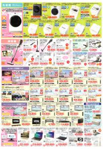 高槻市・枚方市・摂津市・島本町・箕面市・吹田市・茨木市のプロパンガス（LPガス）・大栄産業株式会社のチラシ「いいもの特急便」2604表2洗濯機掃除機4K液晶テレビ2K液晶テレビテレビ台テレビスタンド集音器手元テレビスピーカーデスクトップパソコンノートパソコンコンパクトデジタルカメラレコードプレーヤーコードレス防犯電話機